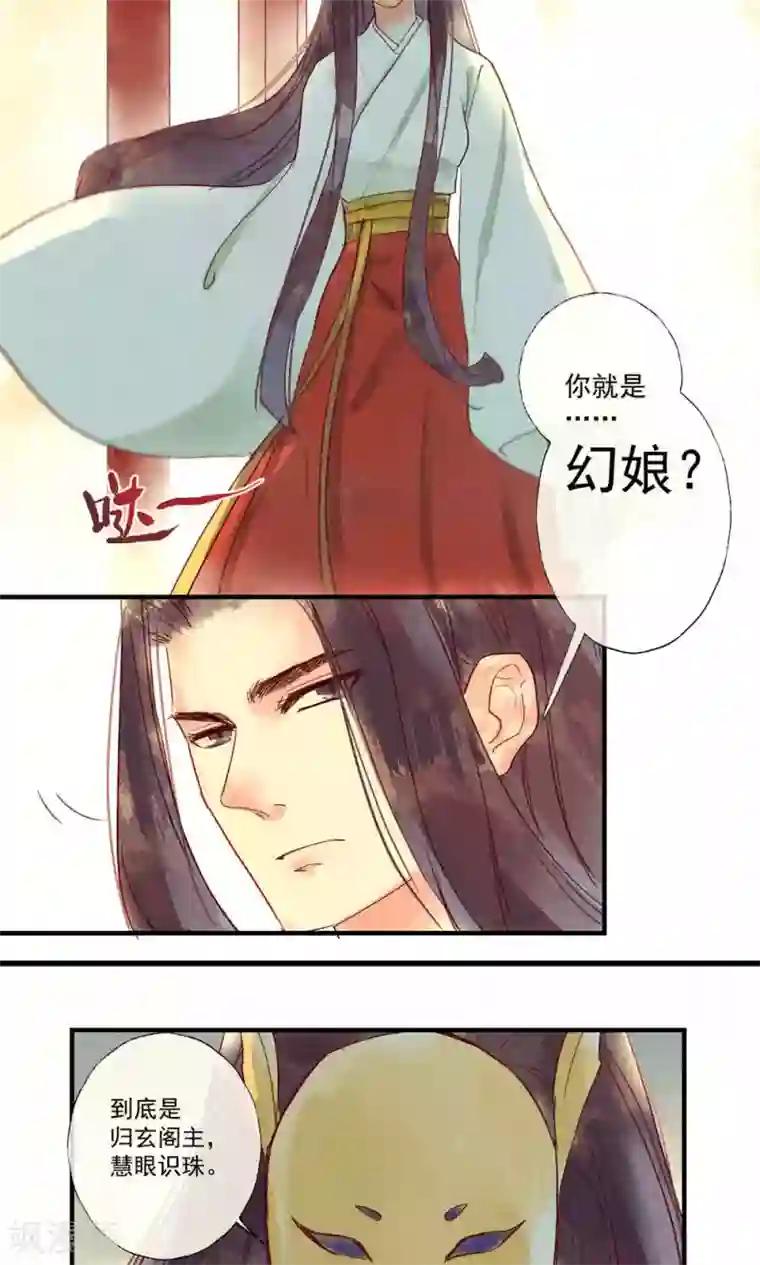 鸾凤惊天第37话 林敛命悬一线救还是不救呢