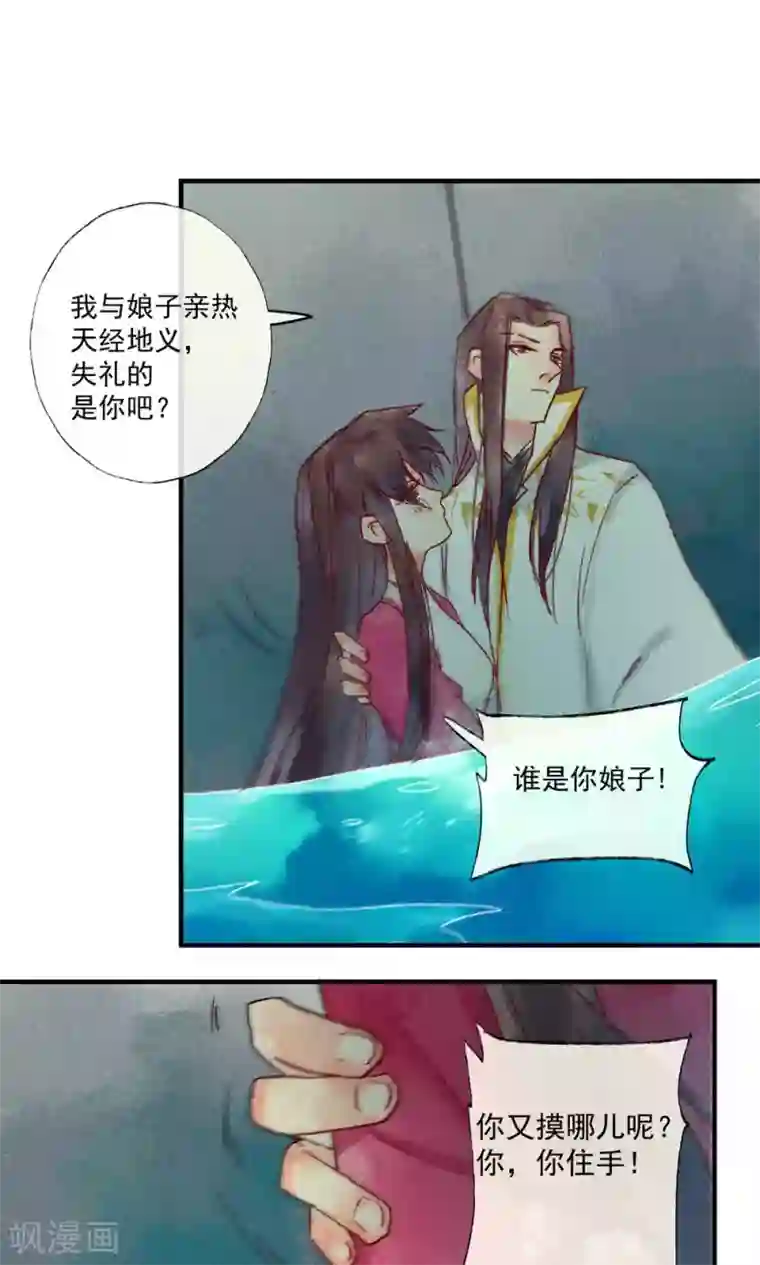 鸾凤惊天第38话 世界上独一无二的你
