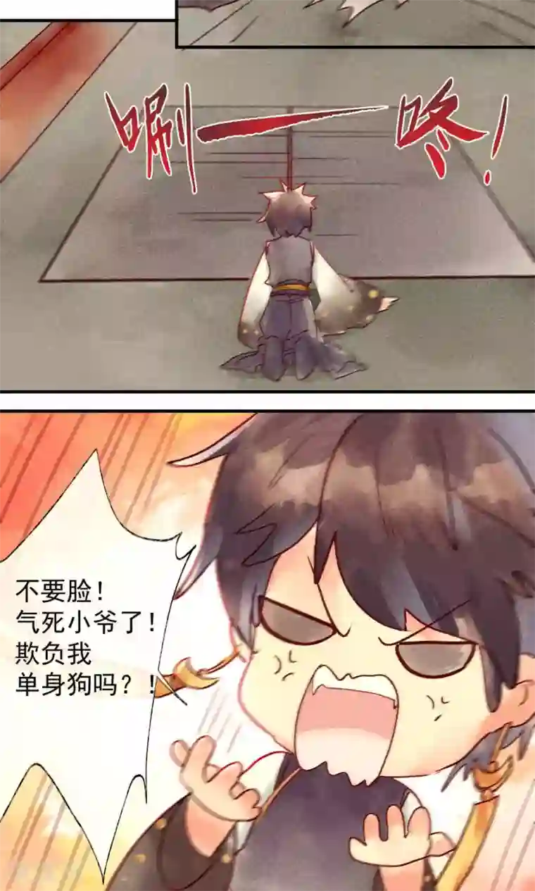 鸾凤惊天第38话 世界上独一无二的你