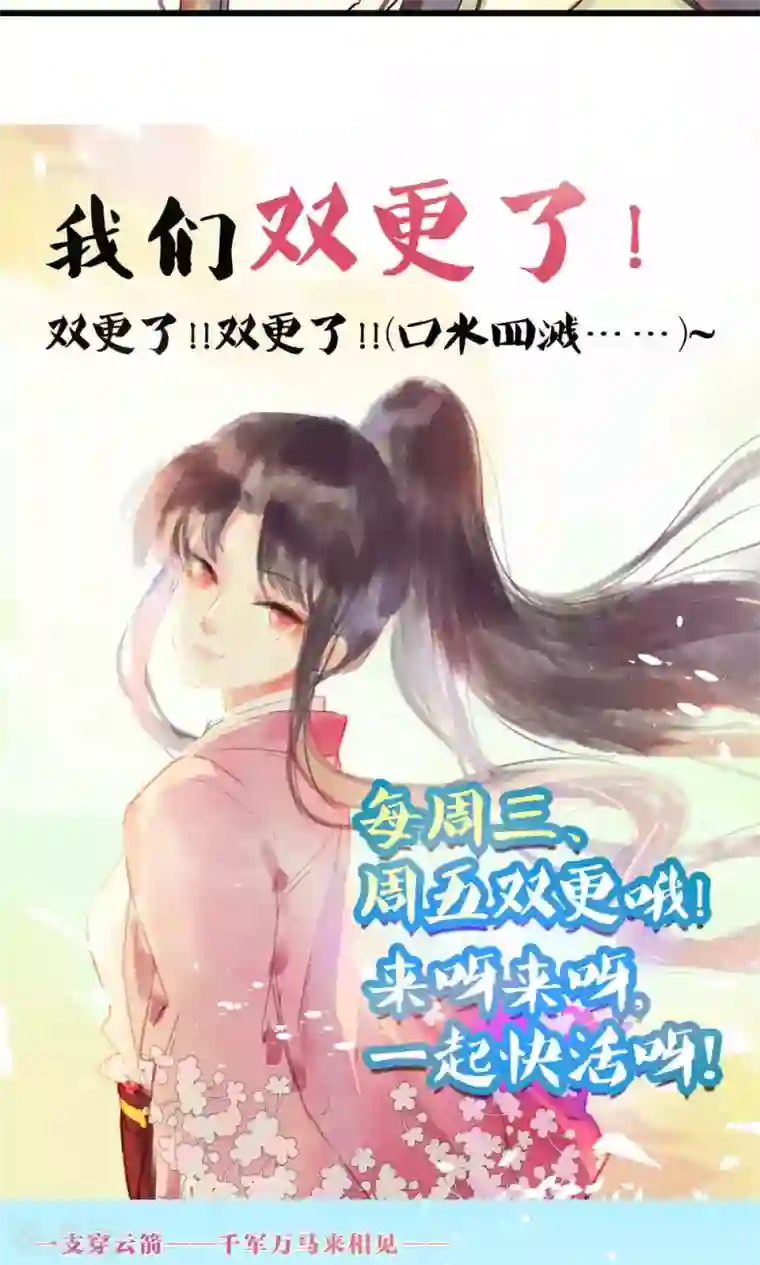 鸾凤惊天第38话 世界上独一无二的你