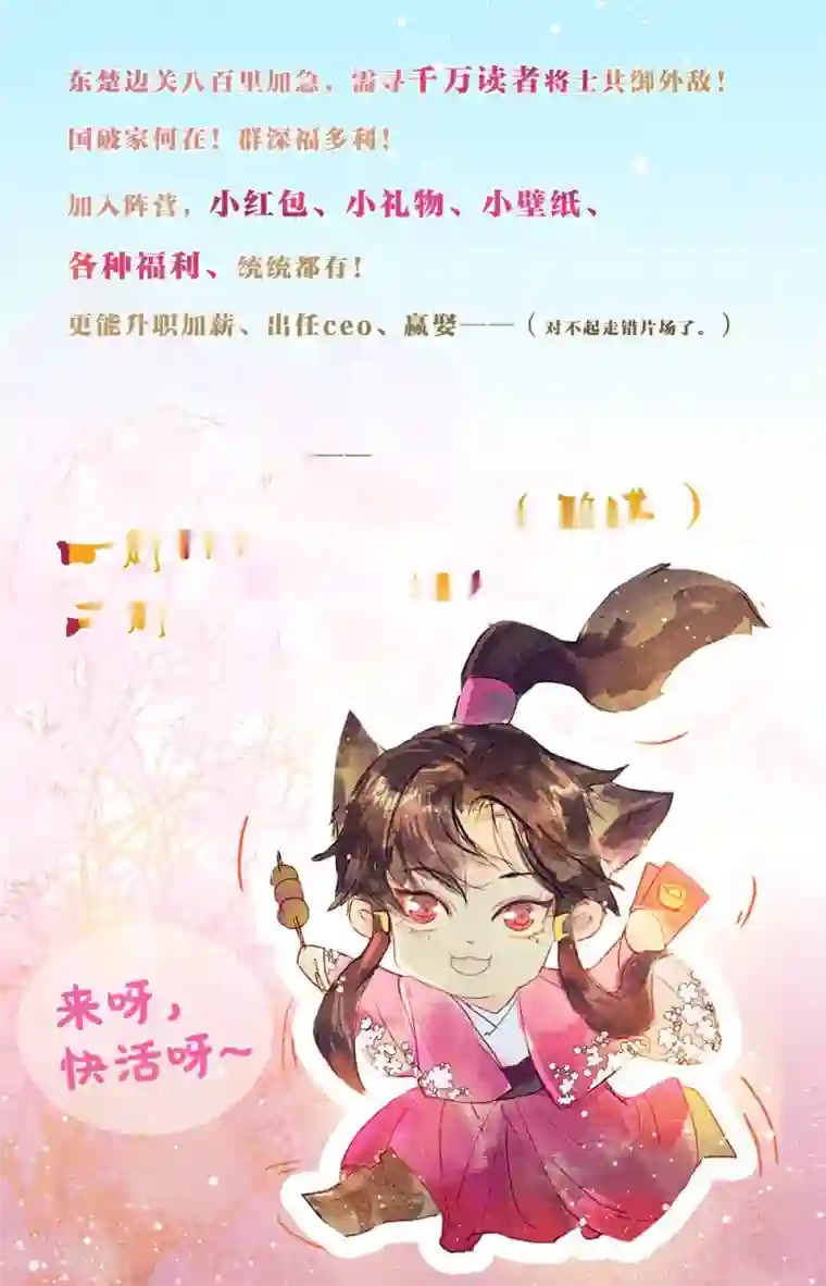 鸾凤惊天第38话 世界上独一无二的你