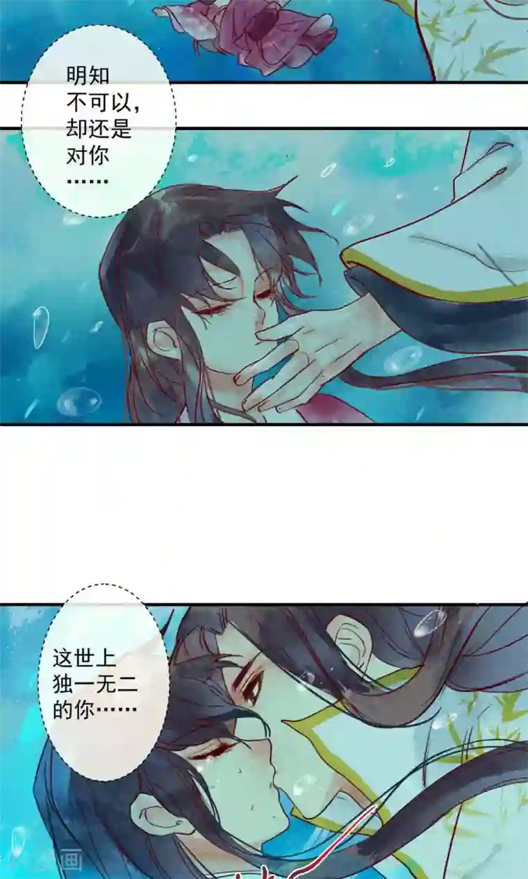 鸾凤惊天第38话 世界上独一无二的你
