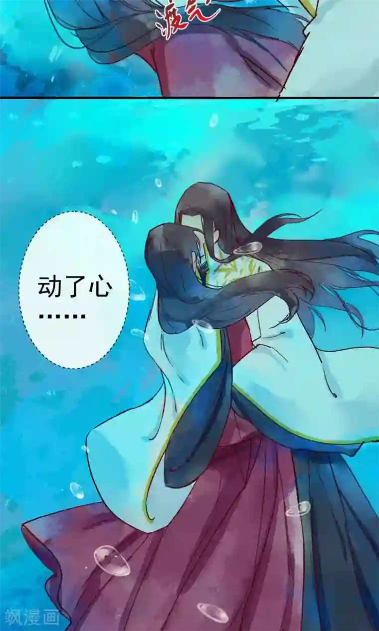 鸾凤惊天第38话 世界上独一无二的你