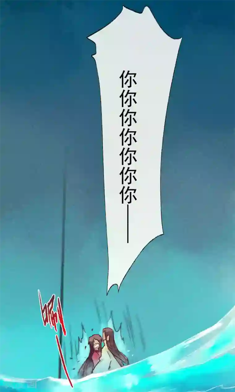 鸾凤惊天第38话 世界上独一无二的你