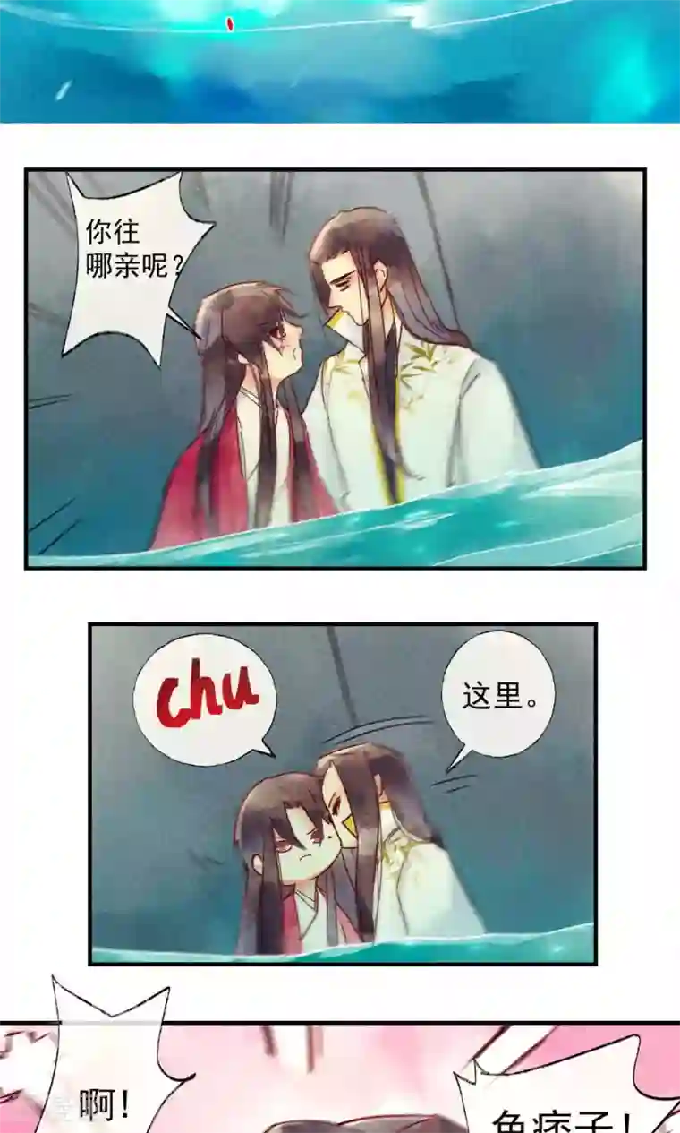 鸾凤惊天第38话 世界上独一无二的你