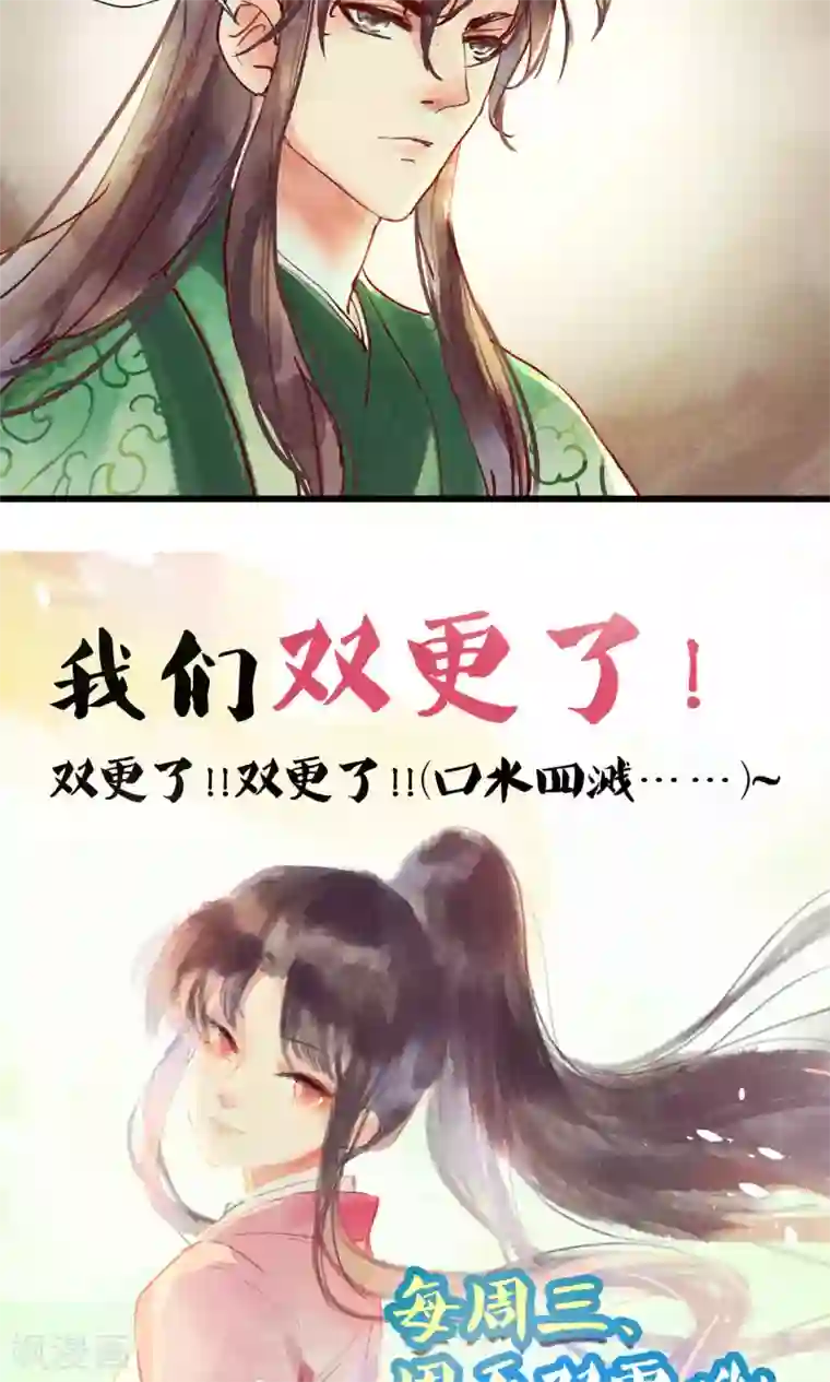 鸾凤惊天第39话 怎么可以私奔呢