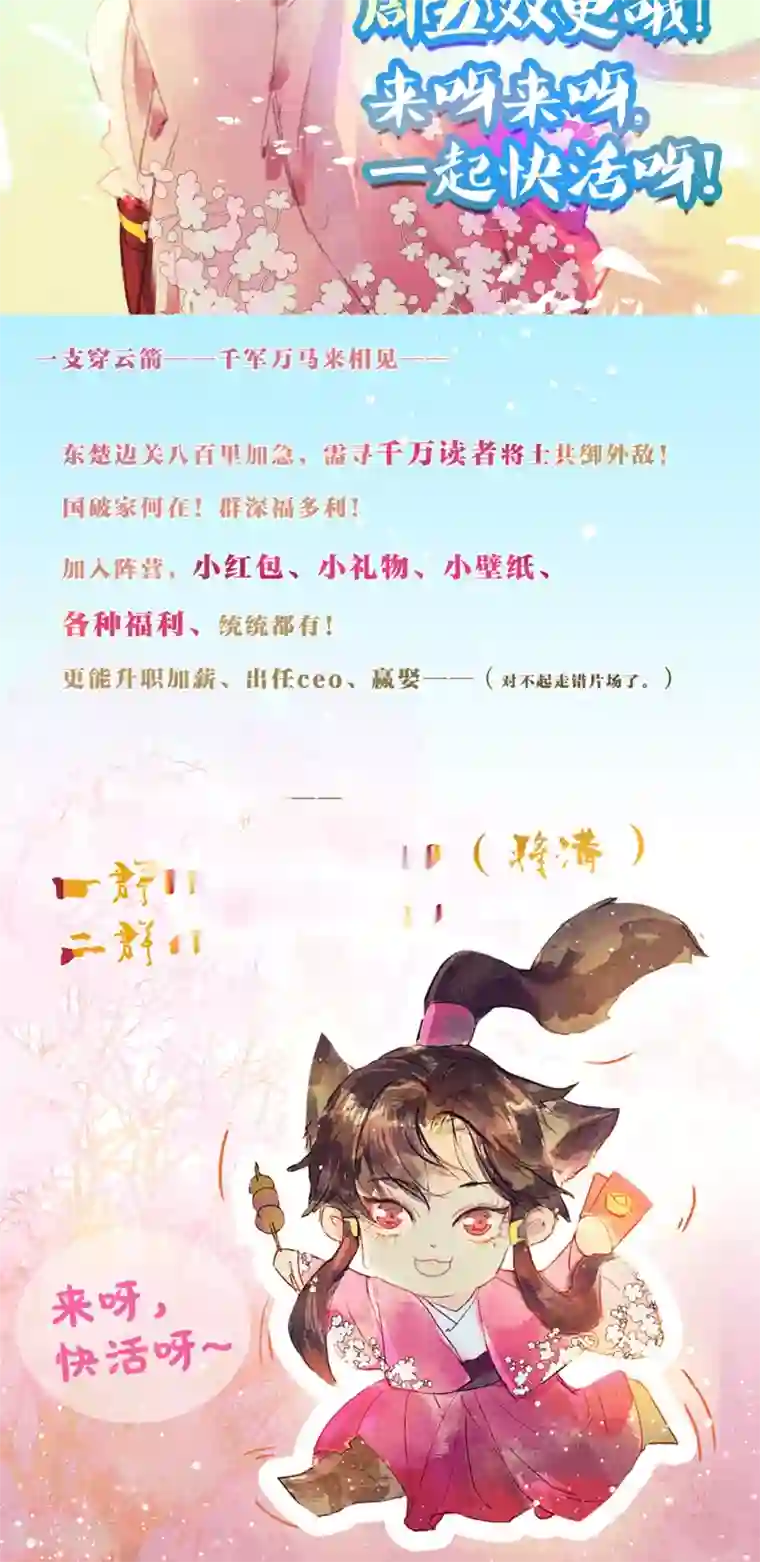 鸾凤惊天第39话 怎么可以私奔呢