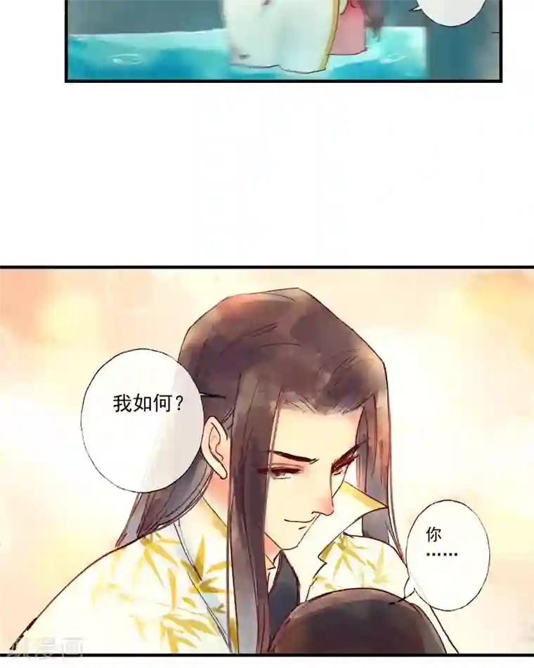 鸾凤惊天第40话 如果我消失不见