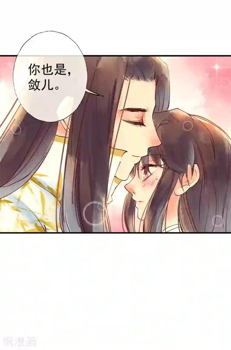 鸾凤惊天第40话 如果我消失不见