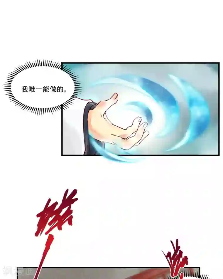 鸾凤惊天第40话 如果我消失不见