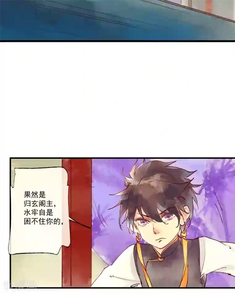 鸾凤惊天第40话 如果我消失不见