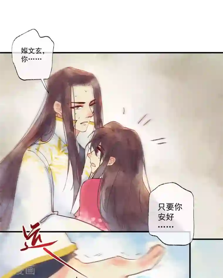 鸾凤惊天第40话 如果我消失不见