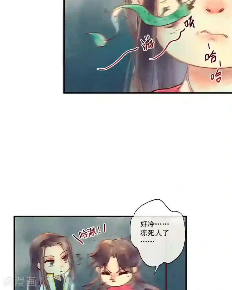 鸾凤惊天第40话 如果我消失不见