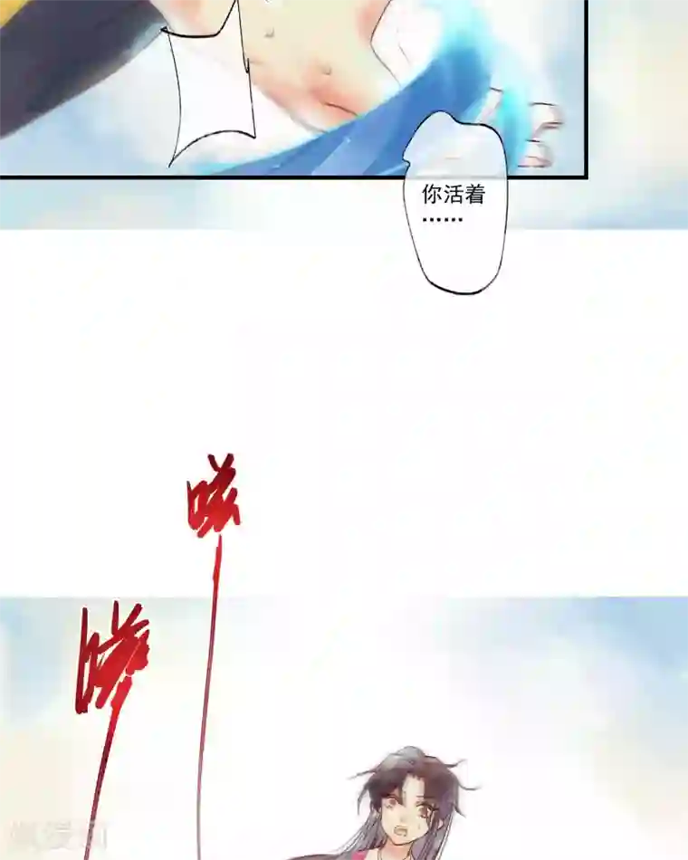 鸾凤惊天第40话 如果我消失不见