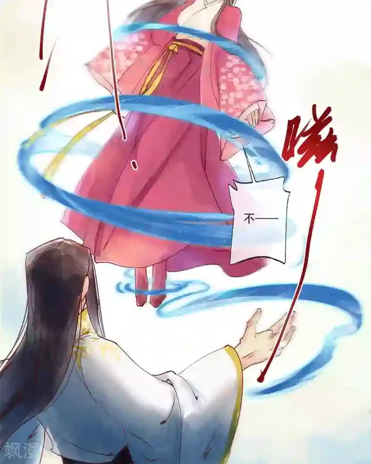 鸾凤惊天第40话 如果我消失不见