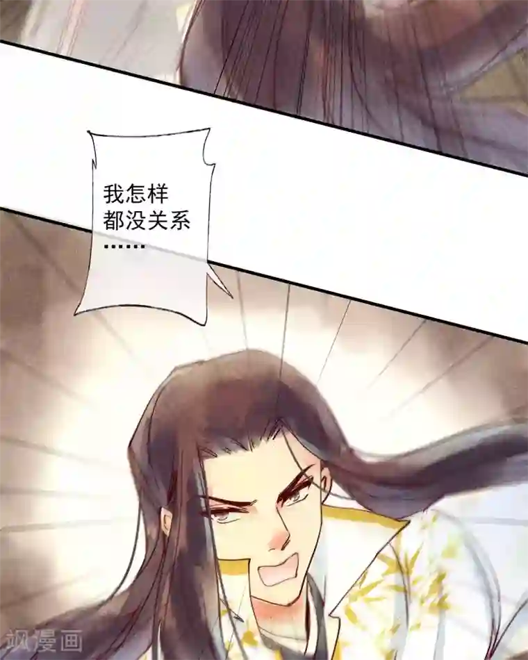 鸾凤惊天第40话 如果我消失不见