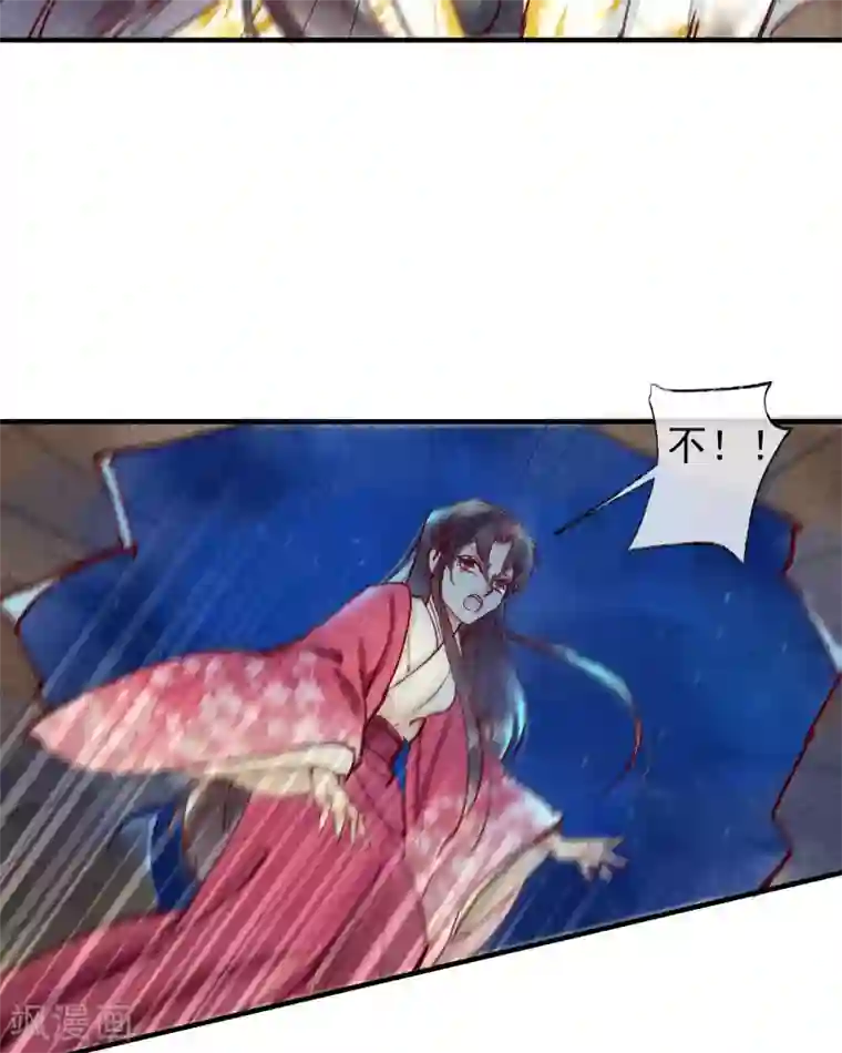 鸾凤惊天第40话 如果我消失不见