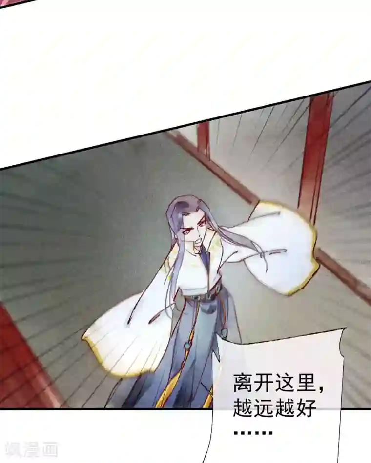 鸾凤惊天第40话 如果我消失不见