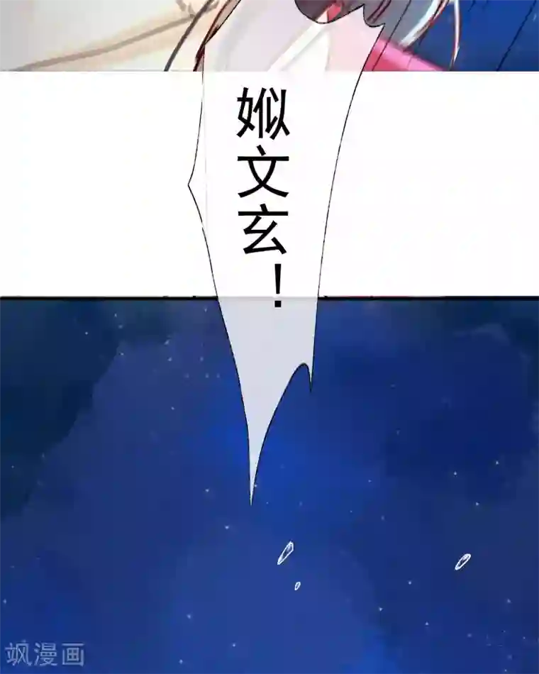 鸾凤惊天第40话 如果我消失不见