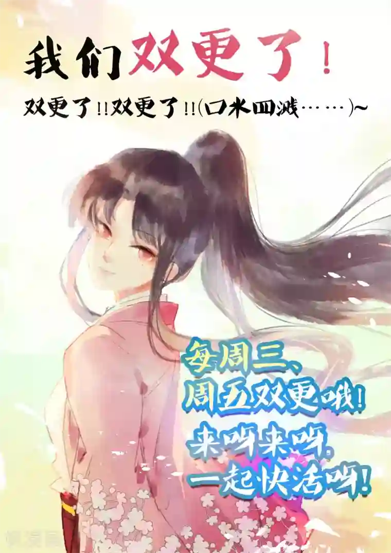 鸾凤惊天第40话 如果我消失不见