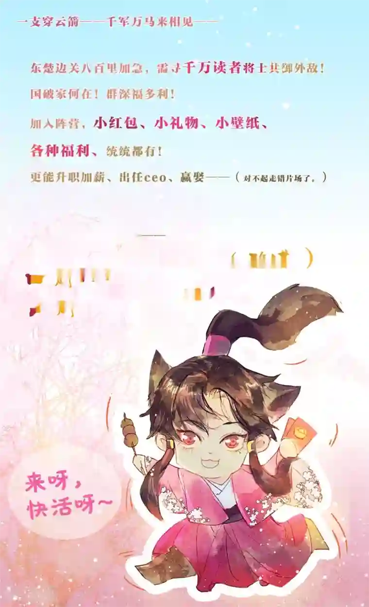 鸾凤惊天第40话 如果我消失不见