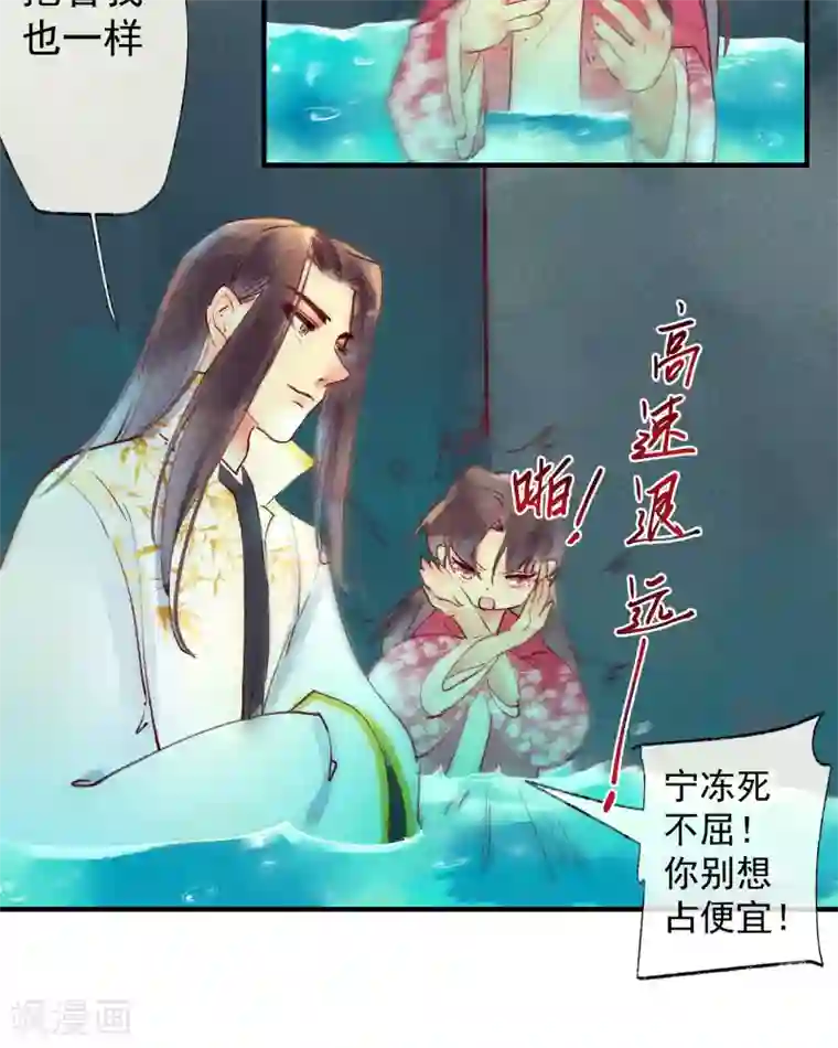 鸾凤惊天第40话 如果我消失不见