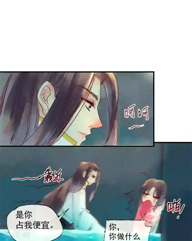 鸾凤惊天第40话 如果我消失不见