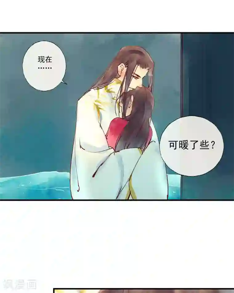 鸾凤惊天第40话 如果我消失不见