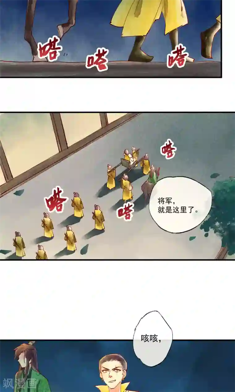 鸾凤惊天第41话 新情敌和老情人