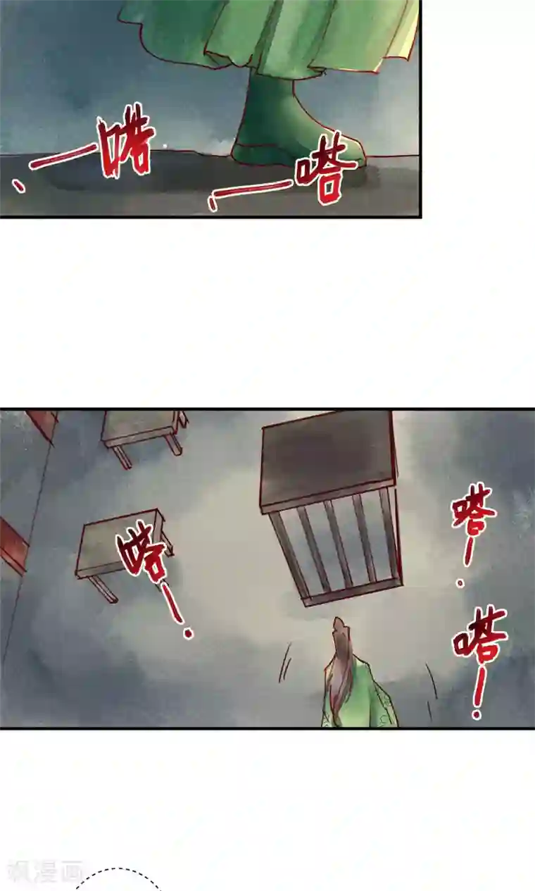 鸾凤惊天第41话 新情敌和老情人