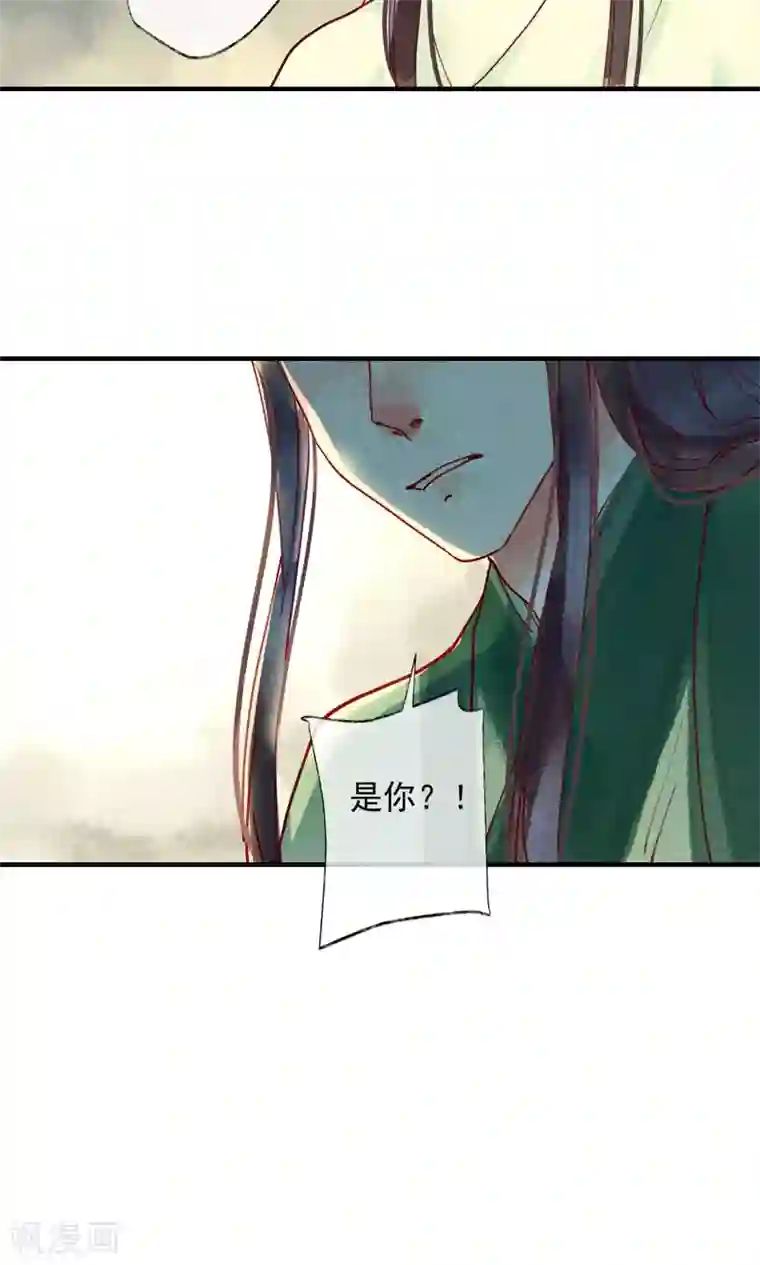 鸾凤惊天第41话 新情敌和老情人