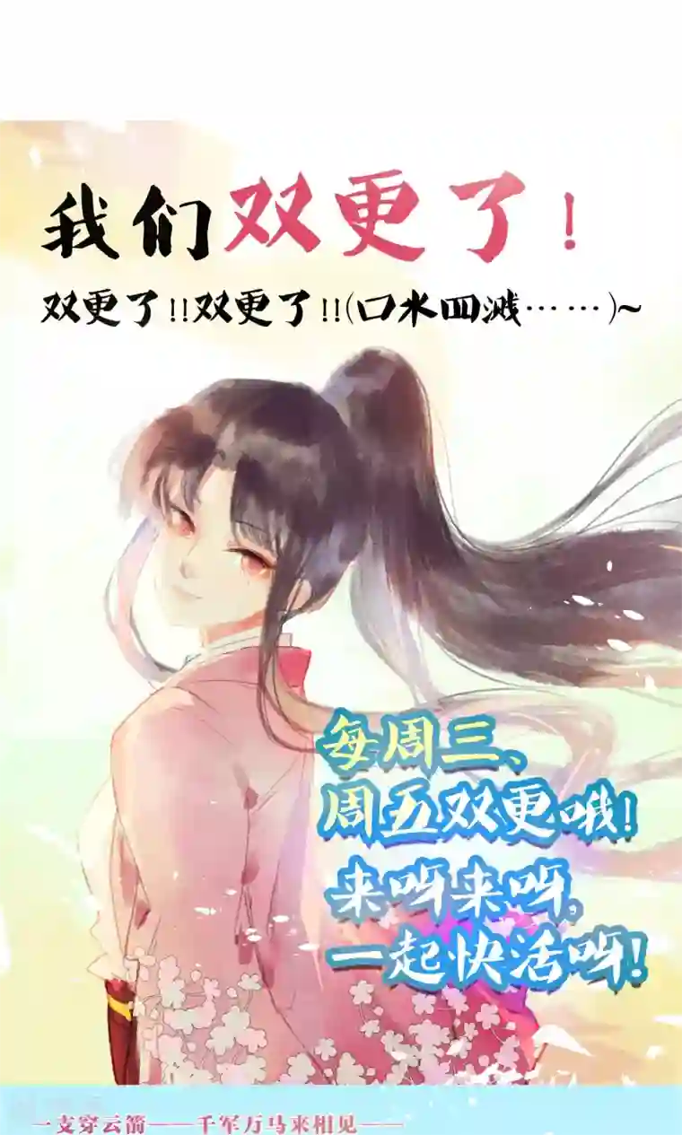 鸾凤惊天第41话 新情敌和老情人