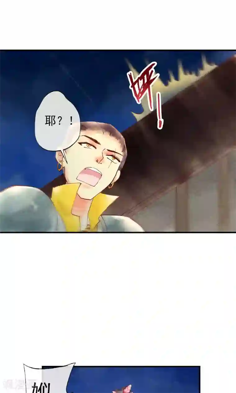 鸾凤惊天第41话 新情敌和老情人