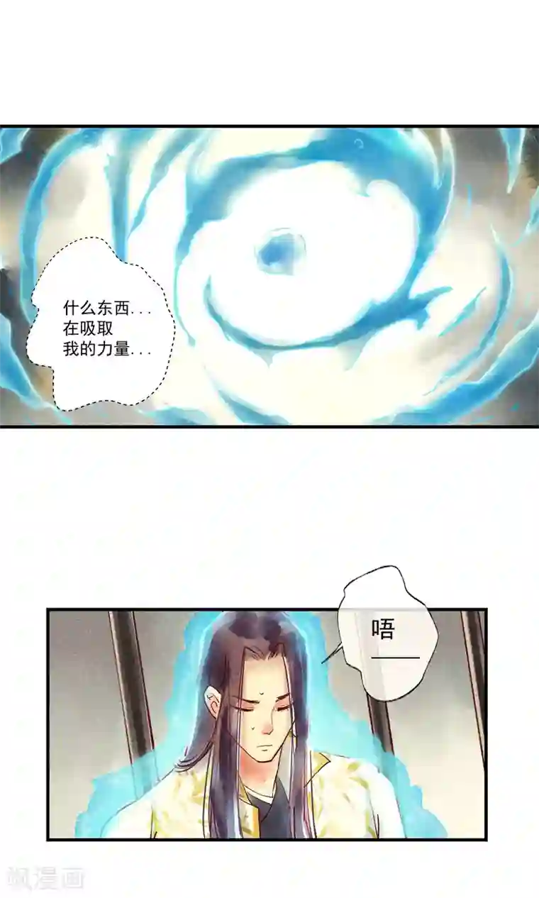 鸾凤惊天第42话 两男夺一女