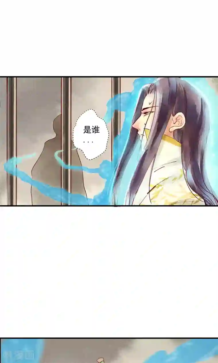 鸾凤惊天第42话 两男夺一女
