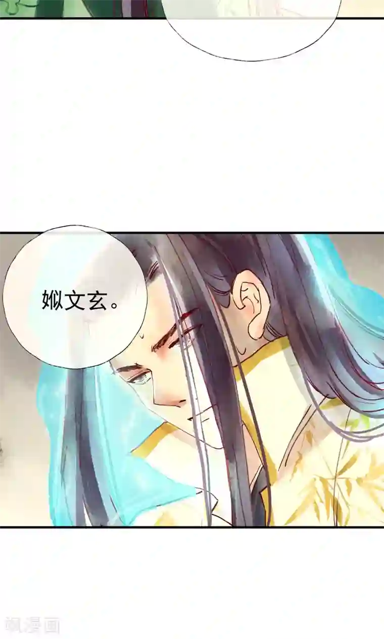 鸾凤惊天第42话 两男夺一女
