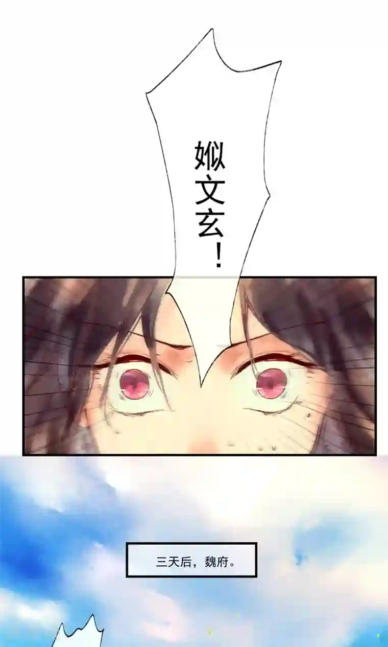 鸾凤惊天第42话 两男夺一女