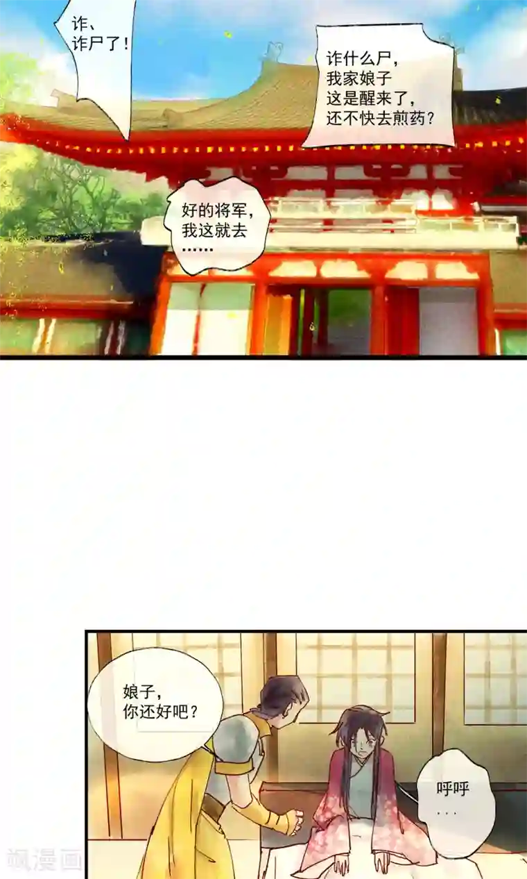 鸾凤惊天第42话 两男夺一女