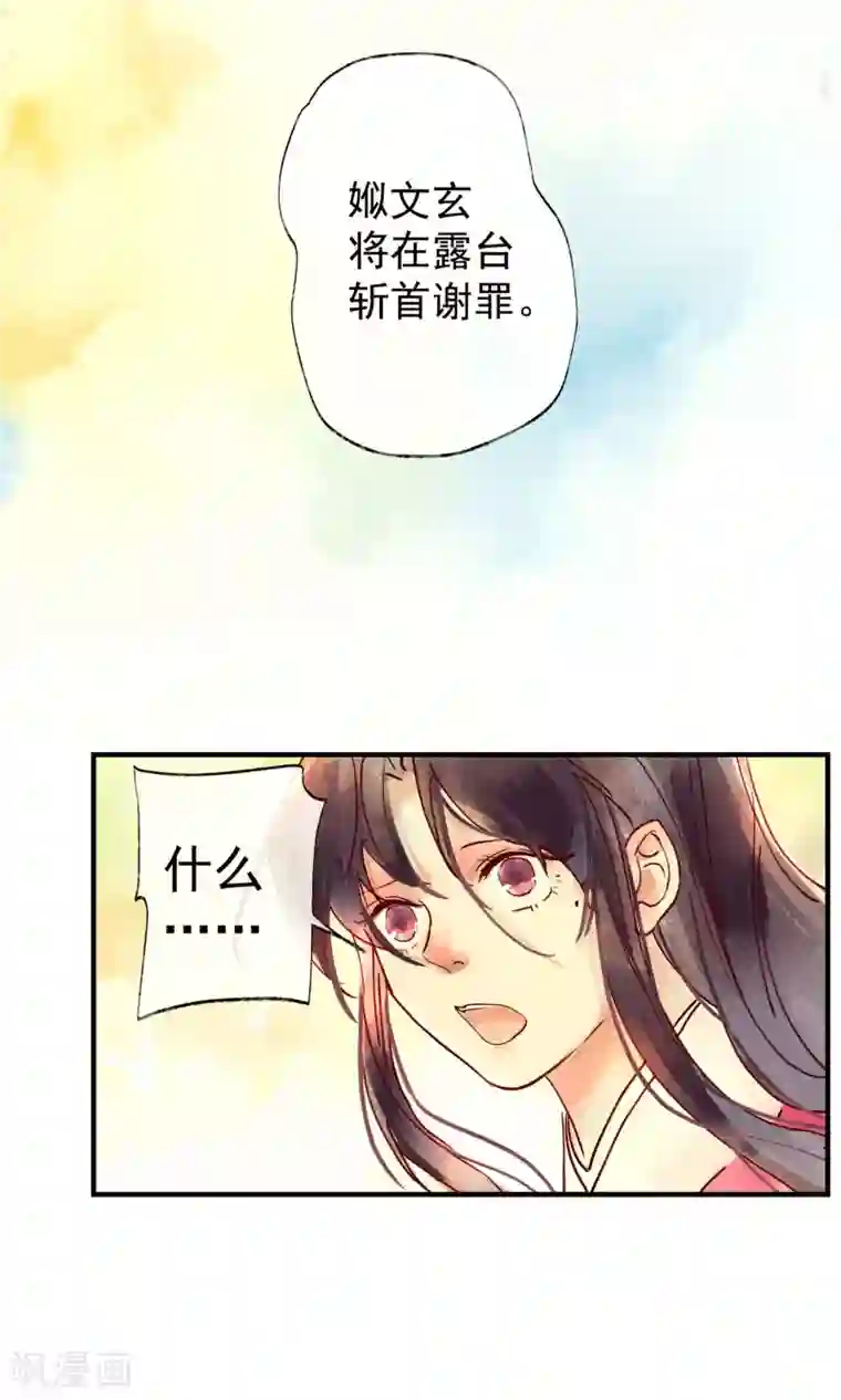 鸾凤惊天第42话 两男夺一女