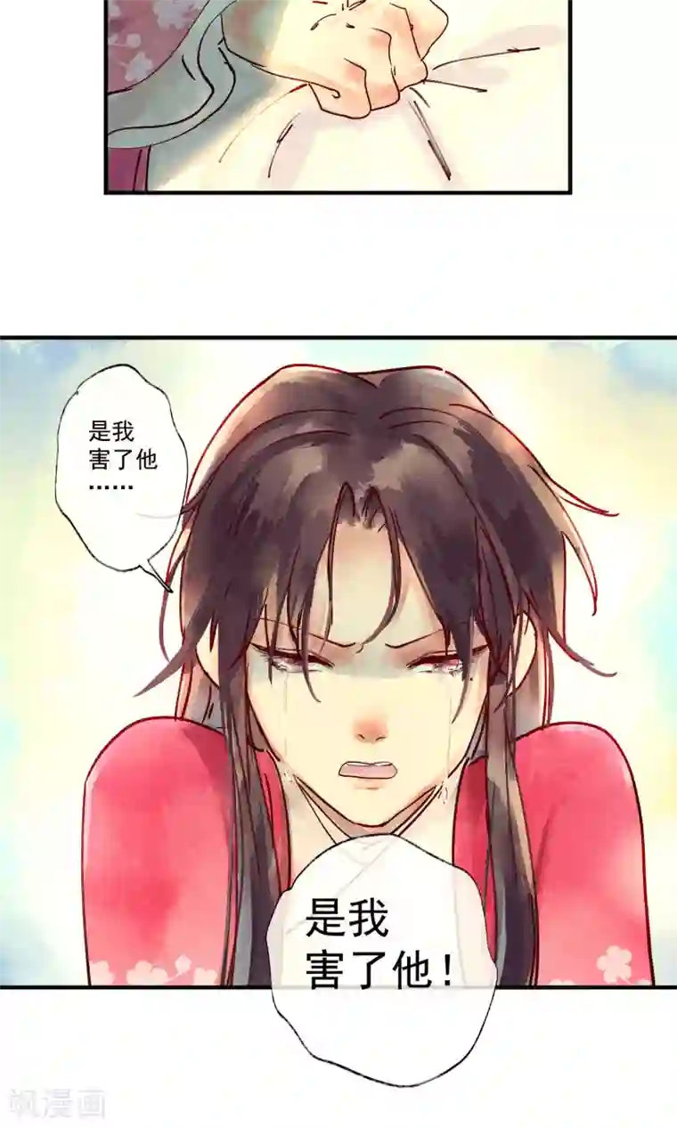 鸾凤惊天第42话 两男夺一女