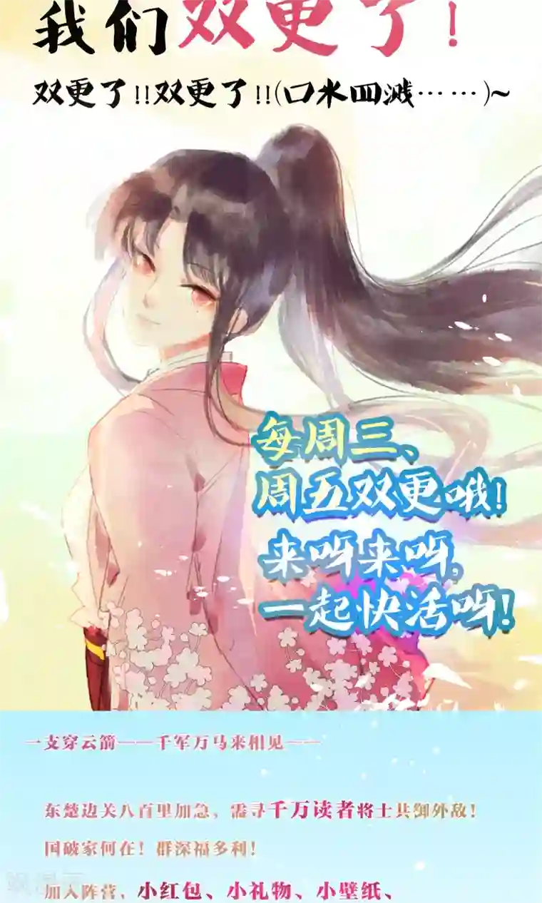 鸾凤惊天第42话 两男夺一女