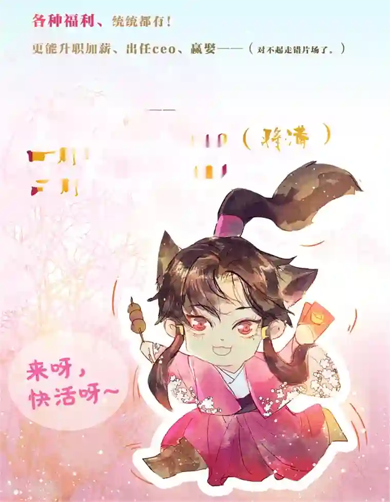 鸾凤惊天第42话 两男夺一女