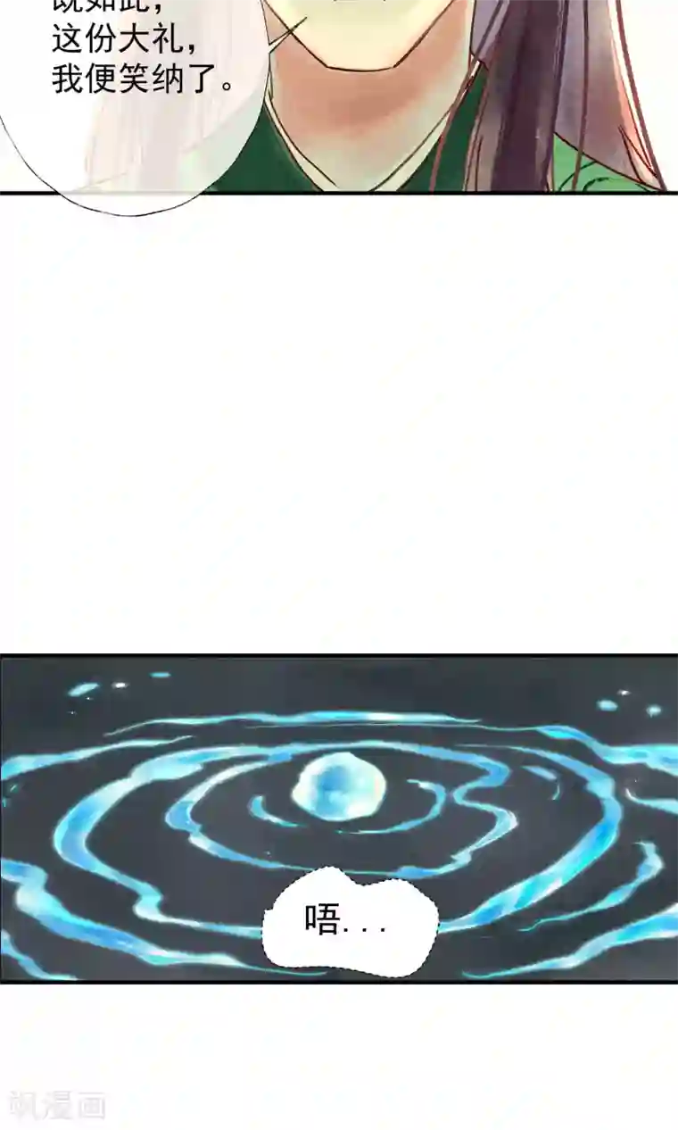 鸾凤惊天第42话 两男夺一女