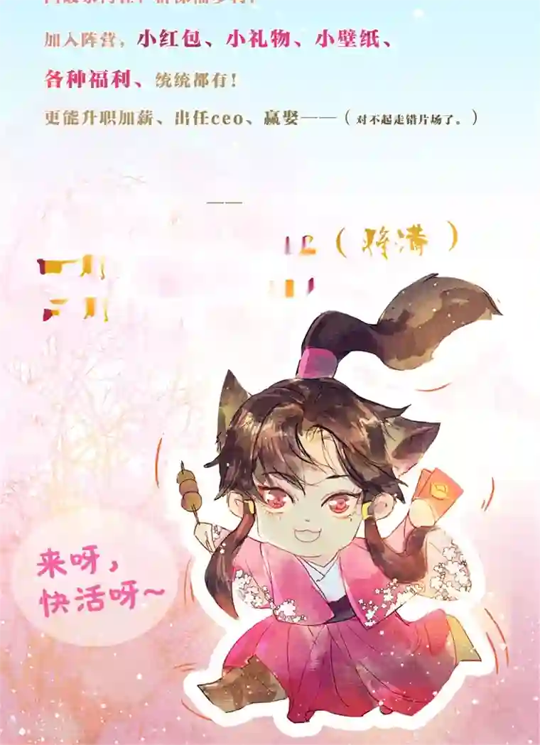 鸾凤惊天第43话 对不起，我不想要你