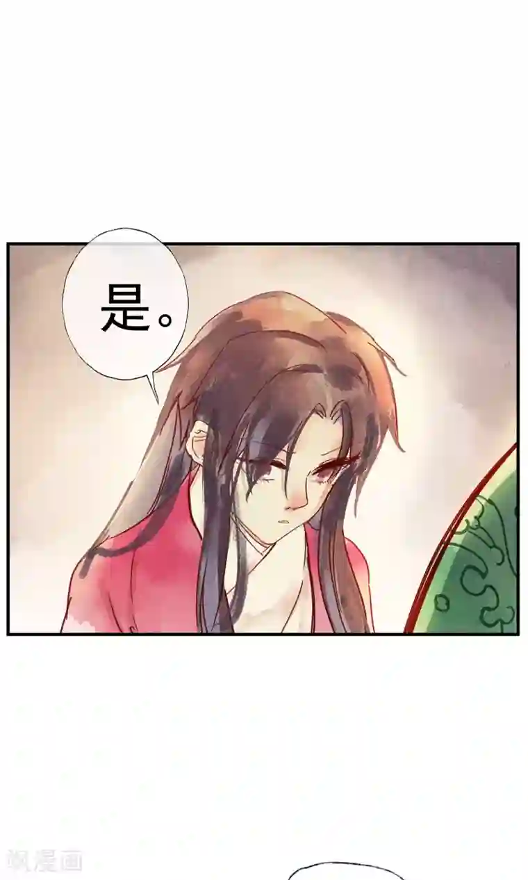 鸾凤惊天第43话 对不起，我不想要你