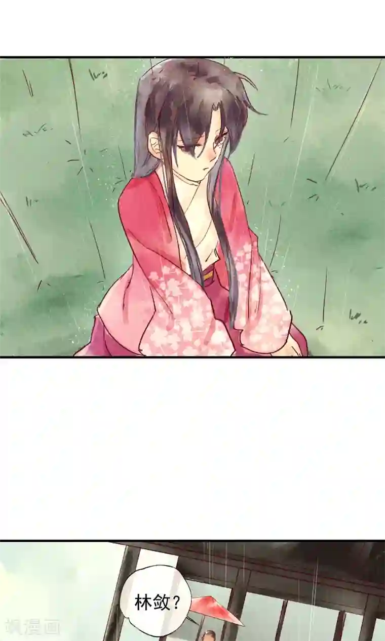 鸾凤惊天第44话 美女也能救英雄