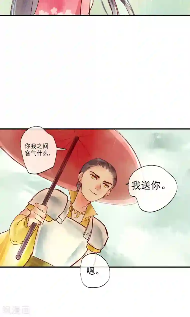 鸾凤惊天第44话 美女也能救英雄