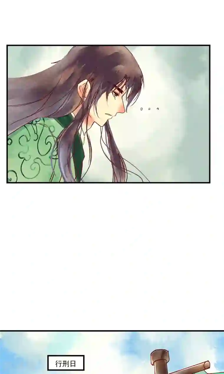 鸾凤惊天第44话 美女也能救英雄