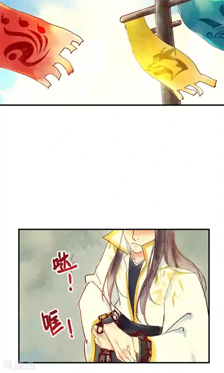 鸾凤惊天第44话 美女也能救英雄