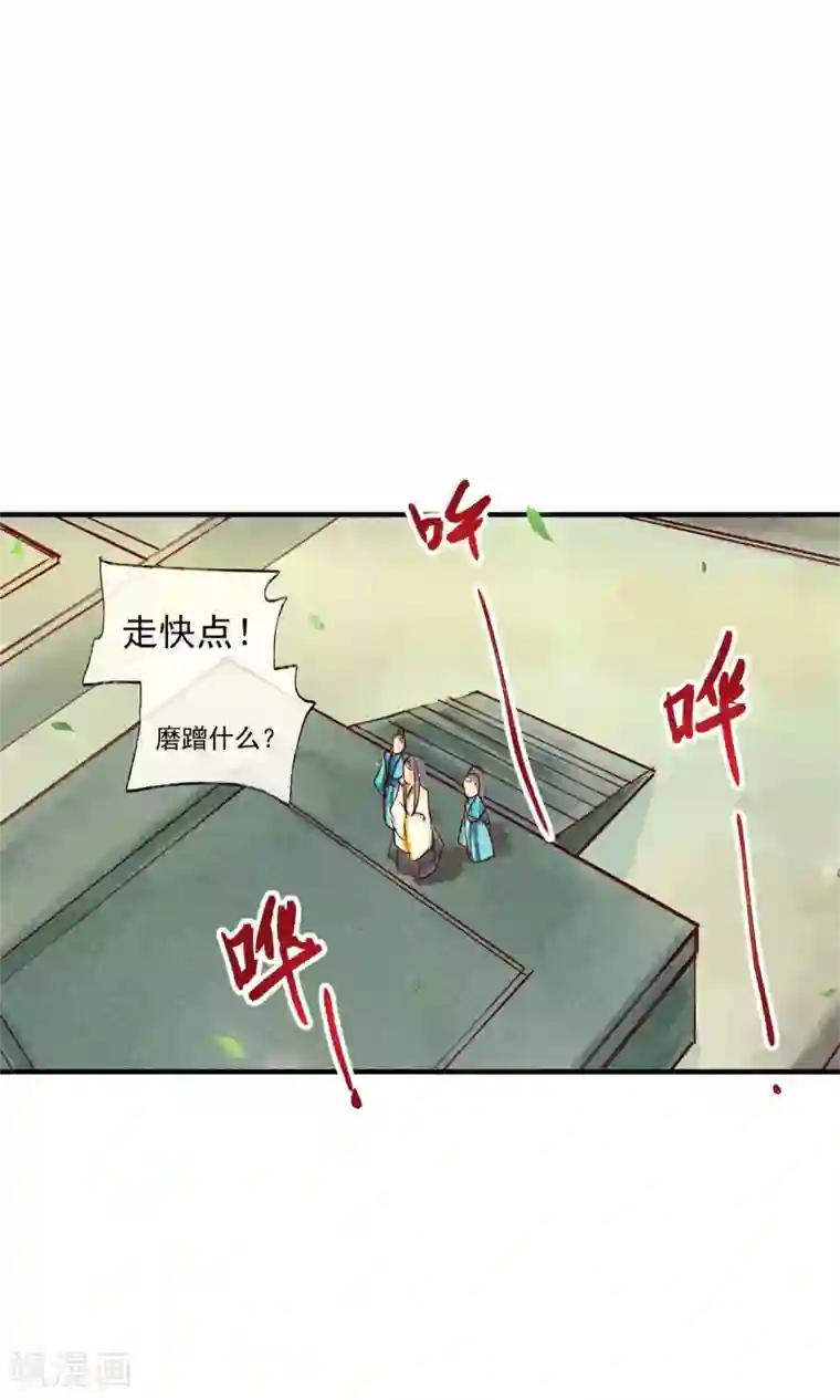 鸾凤惊天第44话 美女也能救英雄
